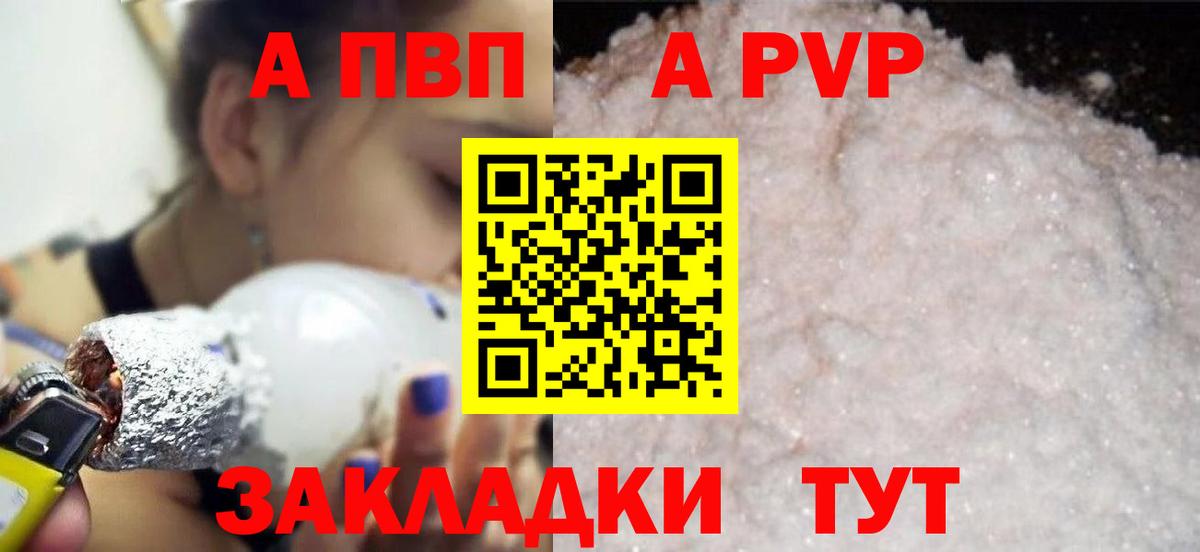 Alfa_PVP мука Будённовск