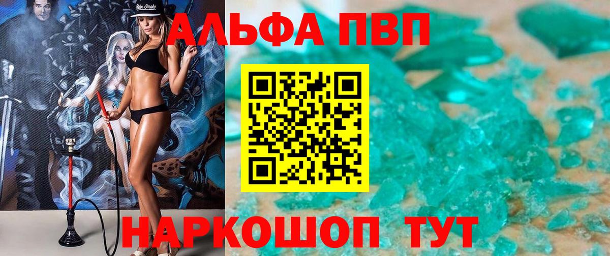 Будённовск  A PVP Соль  Вход с VPN 
