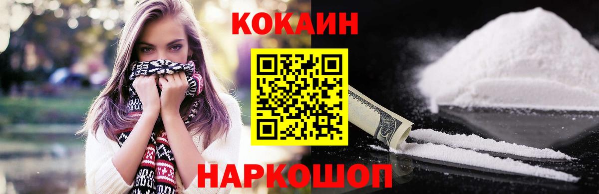 Cocaine 97%  купить наркотик  Будённовск  Вход с VPN  Кокаин 