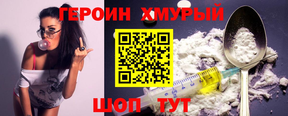 Героин афганец  Вход с VPN  Будённовск 