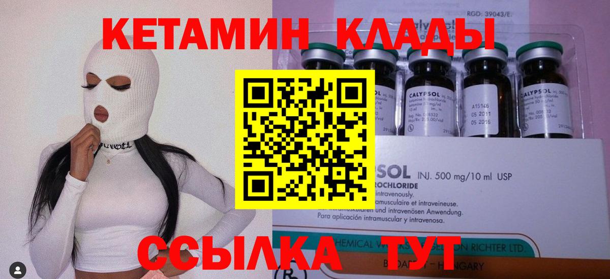 Кетамин ketamine  Вход с VPN  Кетамин VHQ  Будённовск 