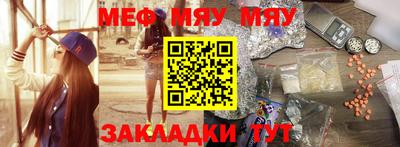 мефедрон мука Камышлов