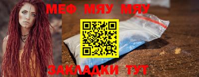 мефедрон VHQ Кандалакша