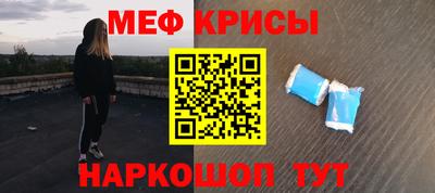 мефедрон мука Камышлов