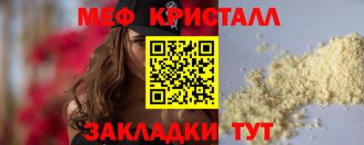 мефедрон мука Камышлов