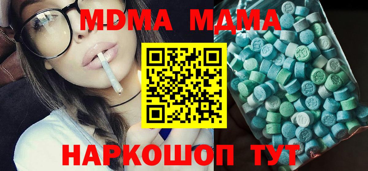 MDMA Molly Будённовск