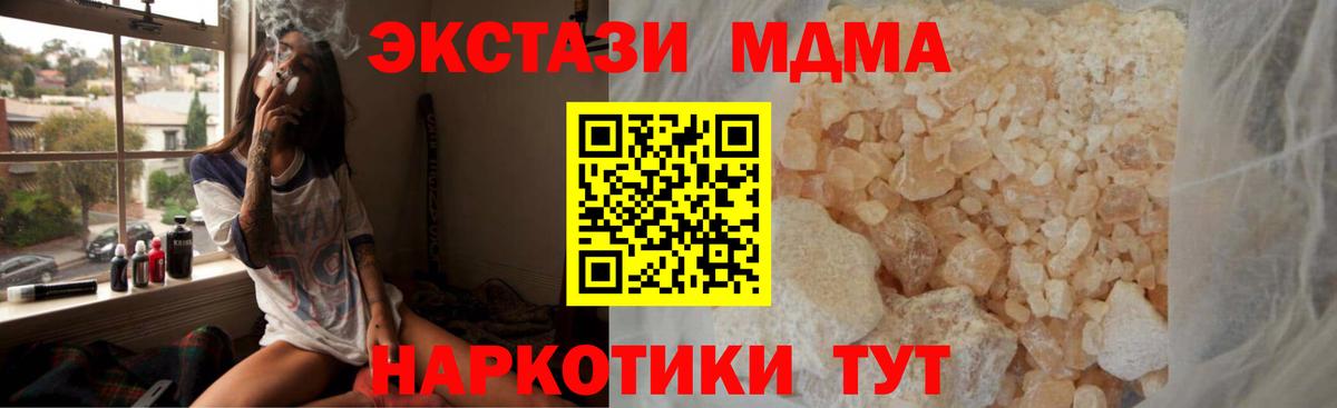MDMA молли  MDMA Molly  Будённовск  Вход с VPN 
