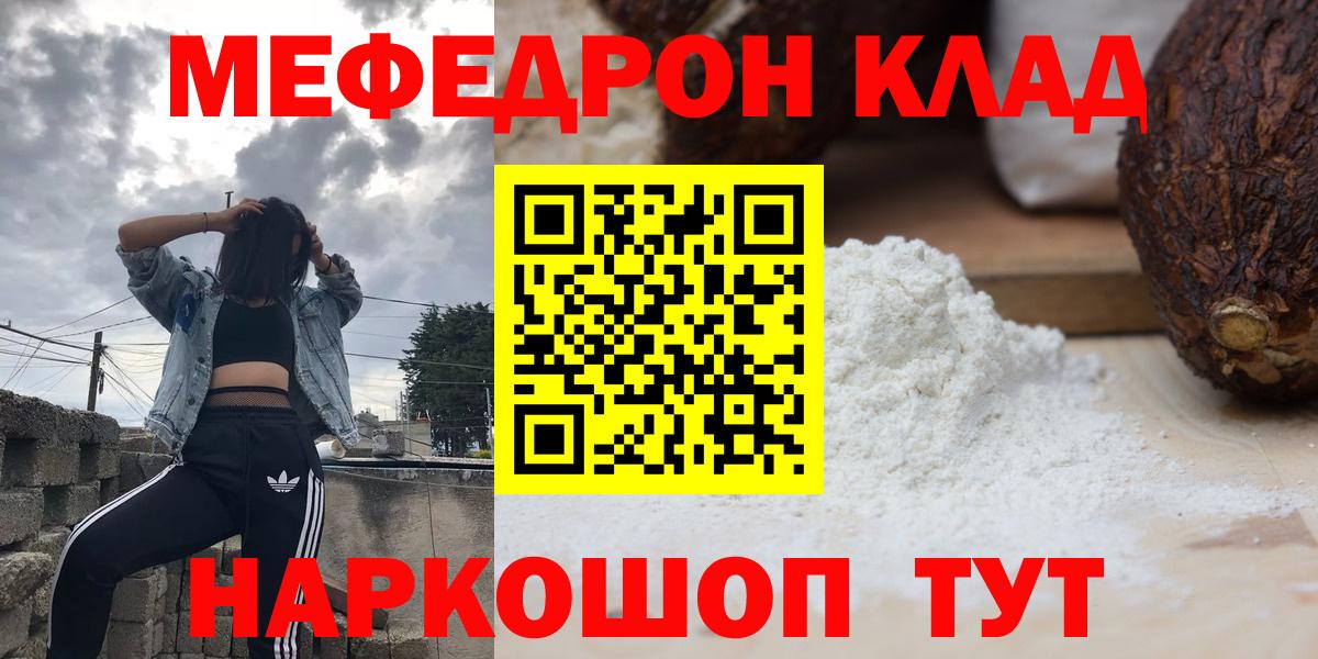 МЕФ mephedrone  Мефедрон  Меф  Будённовск  Вход с VPN  МЕФ кристаллы 